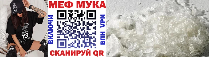 Купить  Бутурлиновка  Меф VHQ 