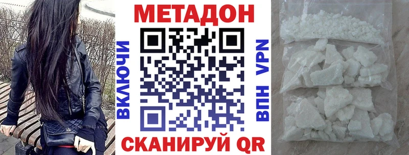 Купить закладки  Бутурлиновка  Метадон methadone 